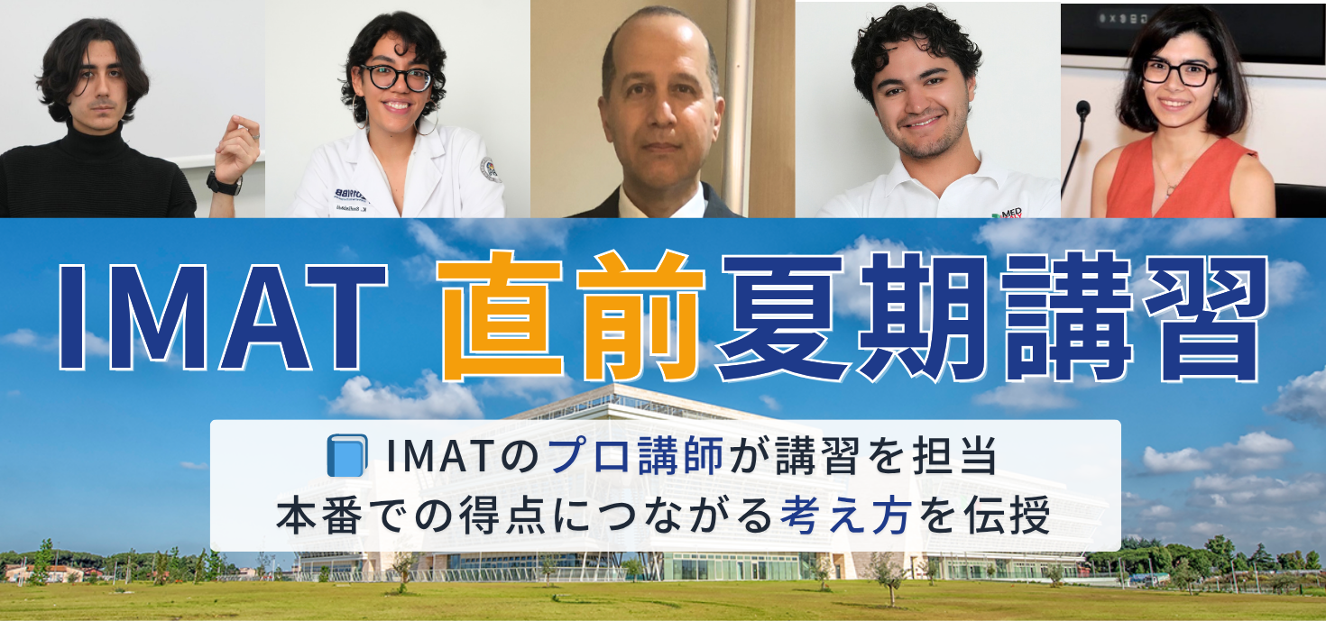夏期講習TOPページ